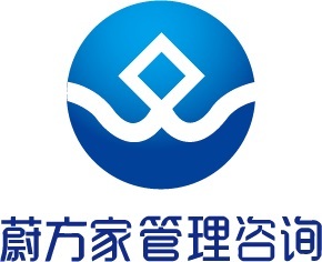 北京蔚方家企業管理咨詢廣州分公司 專業商務咨詢服務的區域典范