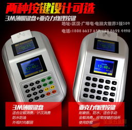 工廠餐廳消費機、售飯機、刷卡機、收銀機、收款機與POS機 功能、應用與比較